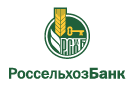 Банк Россельхозбанк в Давыдовском